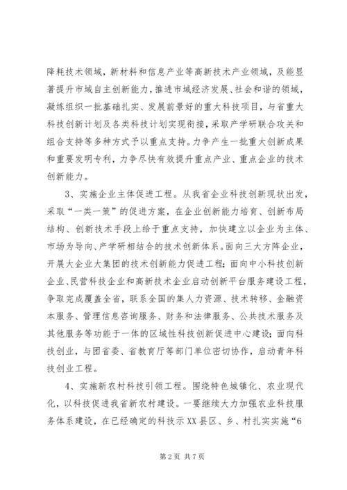 科技厅年度工作计划.docx