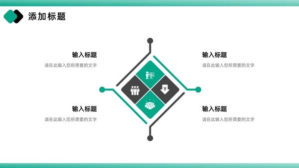 竞品分析报告产品优化战略通用PPT模板