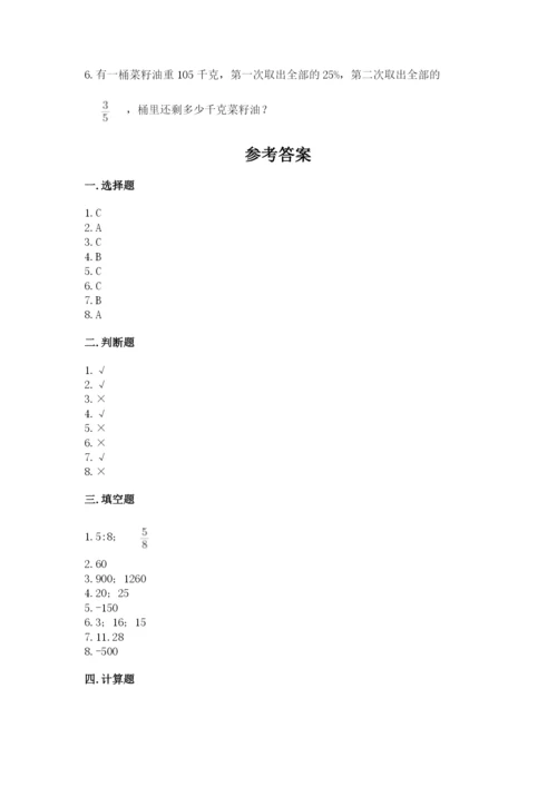 小升初数学期末测试卷（培优）.docx