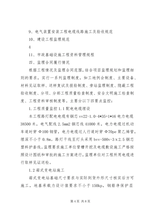 路灯亮化实施方案 (3).docx