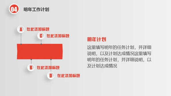 时尚银色微立体质感通用PPT模版
