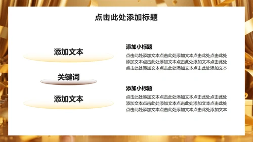 黄色商务风企业生日会活动策划PPT模板