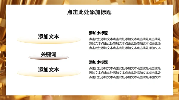 黄色商务风企业生日会活动策划PPT模板