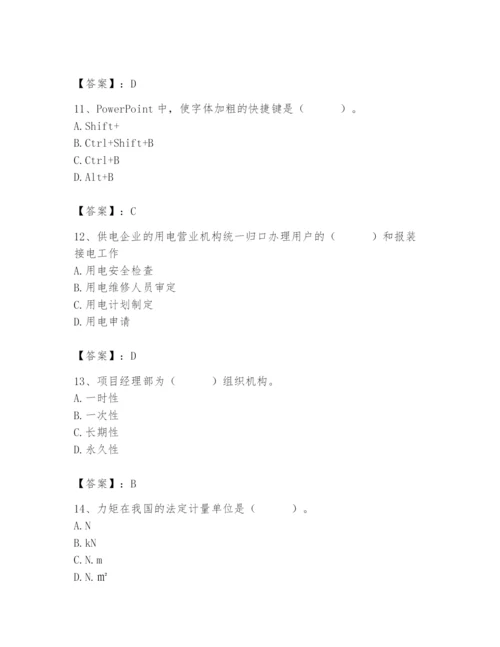 2024年施工员之设备安装施工基础知识题库附答案【b卷】.docx