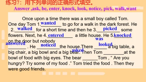 本册综合-五大时态的综合运用