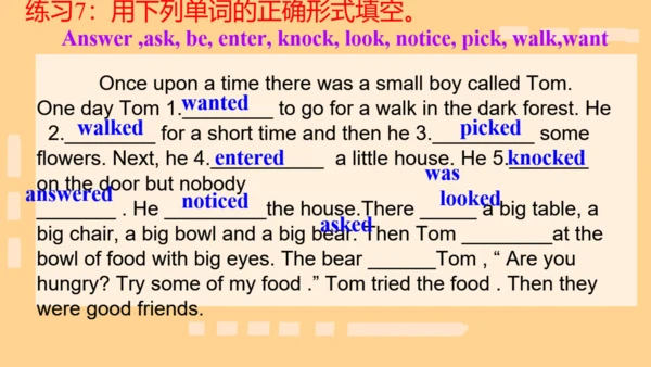 本册综合-五大时态的综合运用