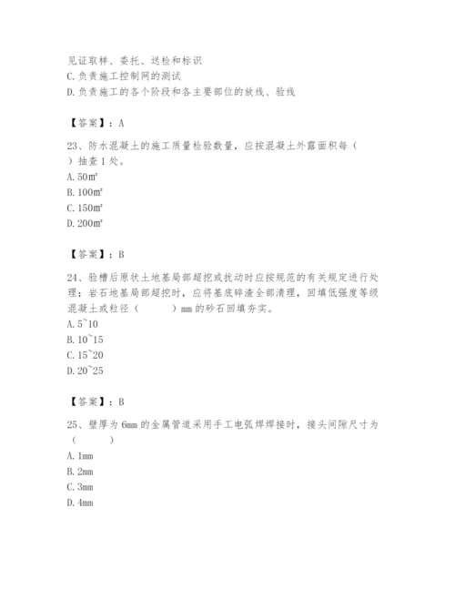 2024年质量员之市政质量专业管理实务题库及参考答案【b卷】.docx