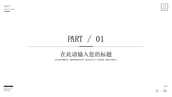 蓝色简约风扬帆起航宣传PPT模板