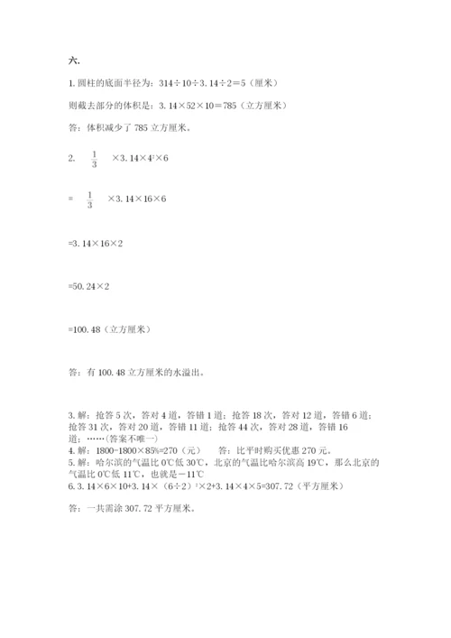 苏教版六年级数学下学期期末测试题（巩固）.docx