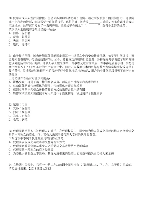 2023年06月浙江宁波市国防动员办公室下属事业单位选聘工作人员1人笔试题库含答案解析