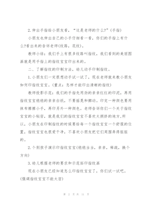 适合幼儿的美术主题活动策划方案.docx