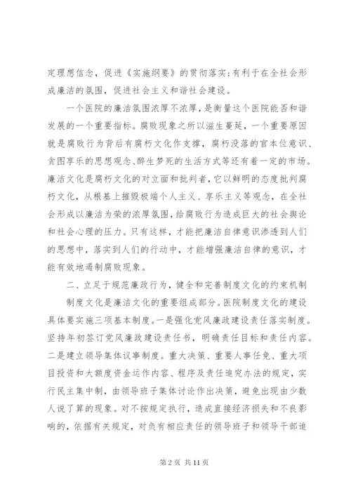 医务工作者学习反腐倡廉心得体会.docx