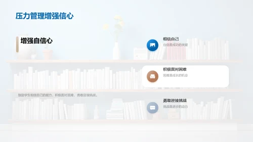 初三应对学压指南