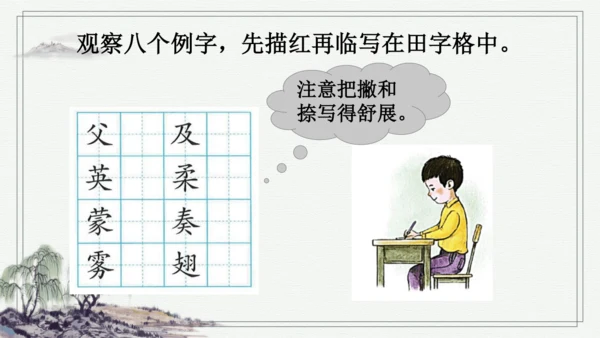 部编版三年级上册语文 语文园地七 课件