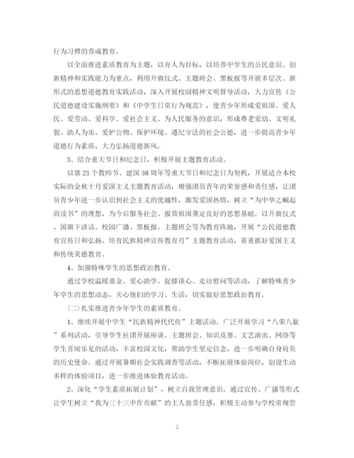 精编之团支部工作计划范文4.docx