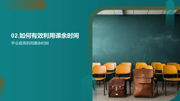 三年级的生活之旅