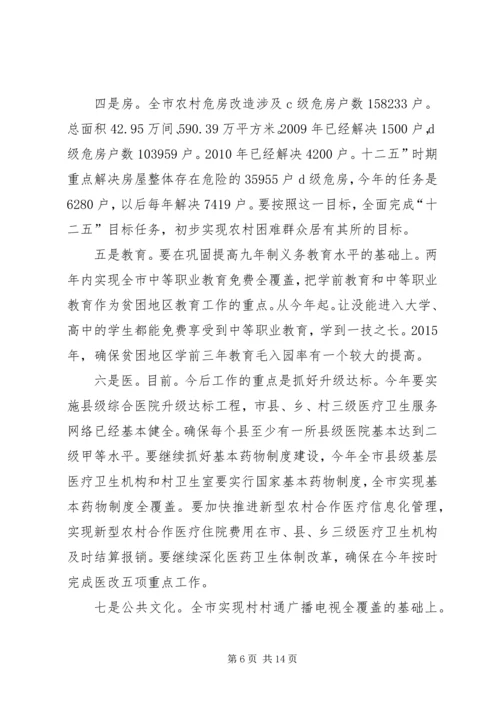 市长在扶贫攻坚推进会讲话.docx