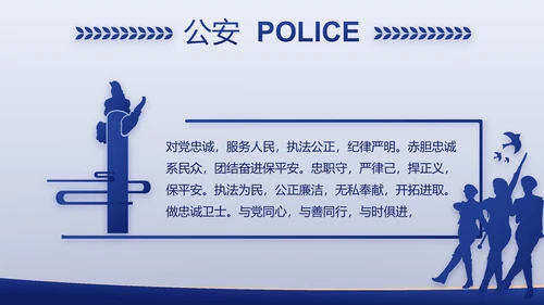 中国司法局专题演讲动态PPT模板