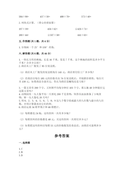 人教版数学四年级上册期末测试卷附答案（培优b卷）.docx