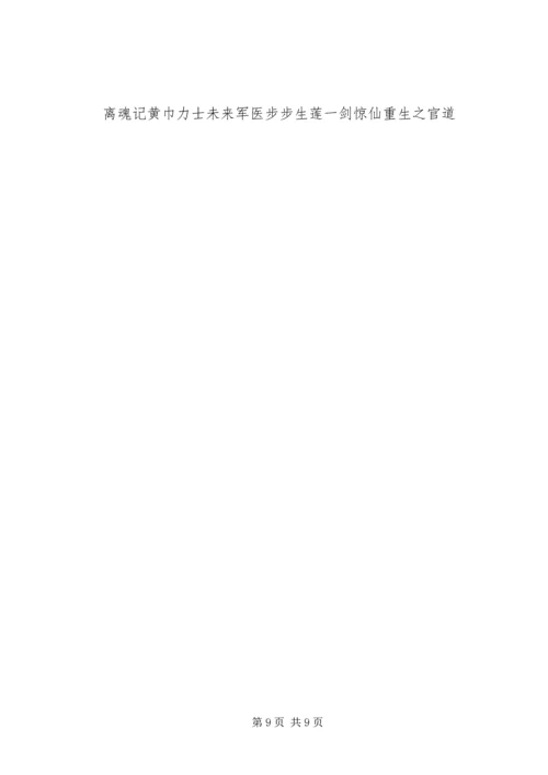 加快中心城镇发展活化城乡经济的思考.docx