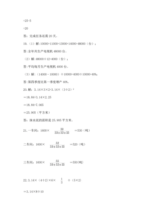 小升初数学应用题50道含答案【培优b卷】.docx