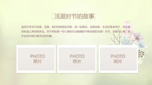 唯美致青春毕业季大学毕业纪念册电子相册动态PPT模板