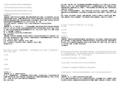 江西2022年09月江西南昌县事业单位招聘及政审考前冲刺卷壹3套合1带答案解析