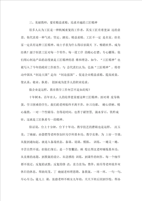 教师学习准则和条例心得体会