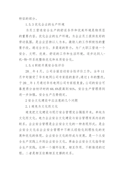 企业管理企业文化建设方案.docx