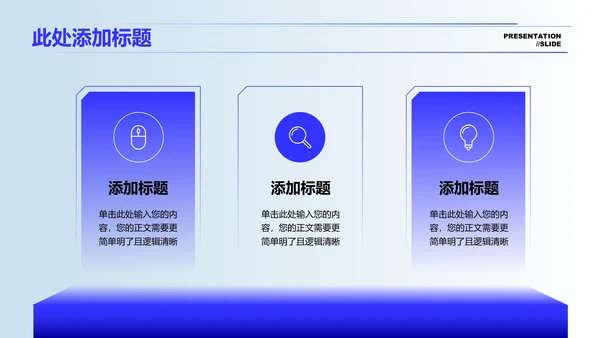 蓝色科技风机械制造通用PPT演示模板