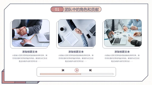 简约形状年终工作总结工作汇报述职报告PPT