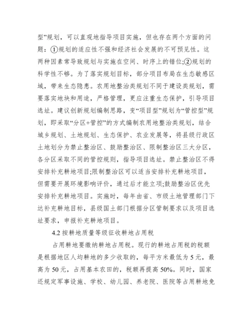 【公共政策专科论文】.docx