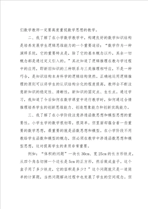 教师研修工作总结5篇