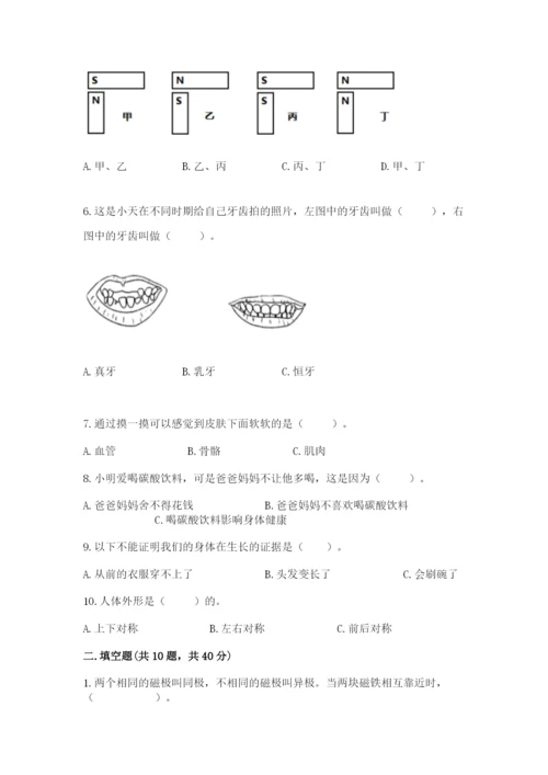 教科版二年级下册科学期末测试卷含答案（轻巧夺冠）.docx