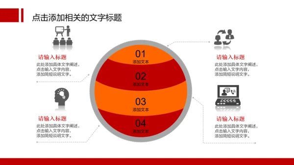 扁平化消防队消防局消防PPT模板下载