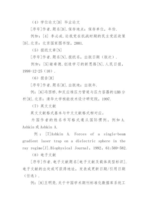 哲学论文格式.docx