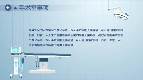 蓝色简约医疗医生述职报告动态PPT