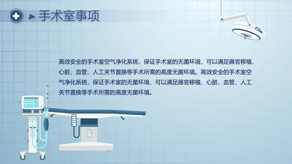 蓝色简约医疗医生述职报告动态PPT