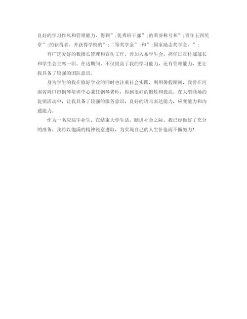 精编之大学生个人鉴定范文1000字7篇.docx