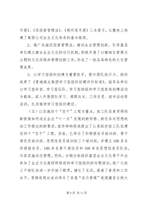 机关党支部创先争优情况汇报.docx