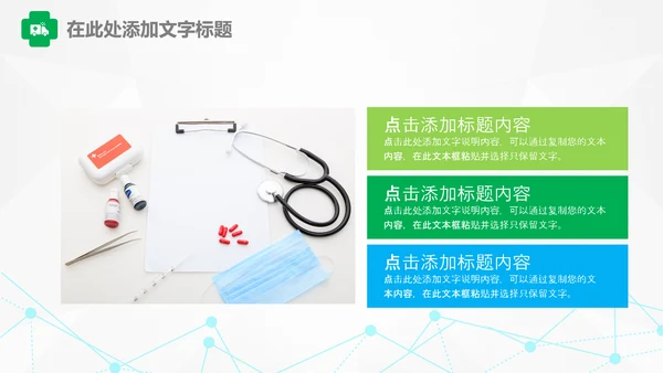 护士医疗汇报医生工作总结医学报告PPT
