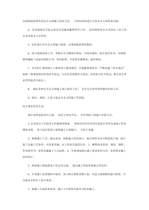 电厂保洁关键技术专项方案.docx