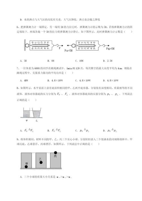滚动提升练习四川遂宁市射洪中学物理八年级下册期末考试章节测评试题（解析版）.docx