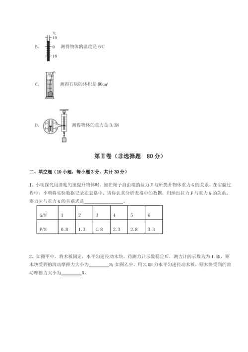 基础强化内蒙古赤峰二中物理八年级下册期末考试定向练习试题（解析卷）.docx