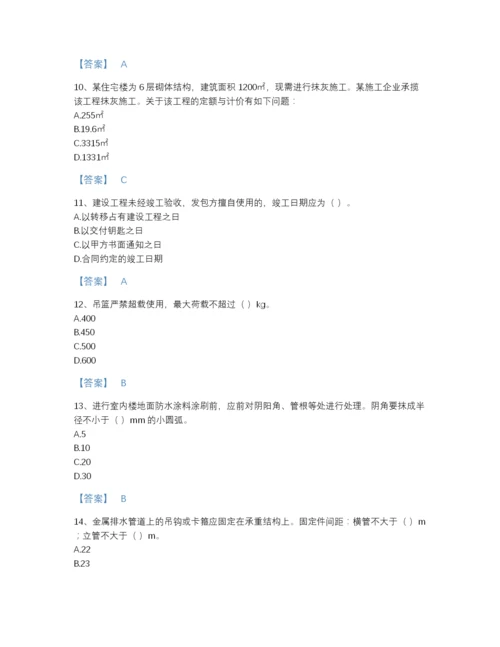 2022年全国施工员之装饰施工专业管理实务自测题库附解析答案.docx