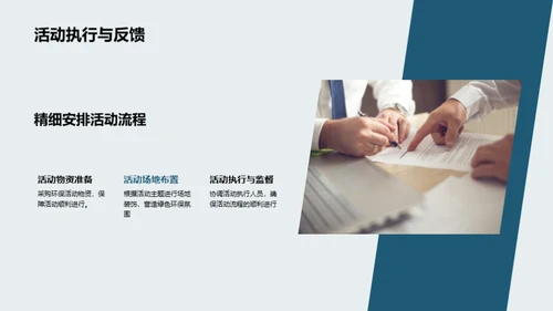 绿春策略