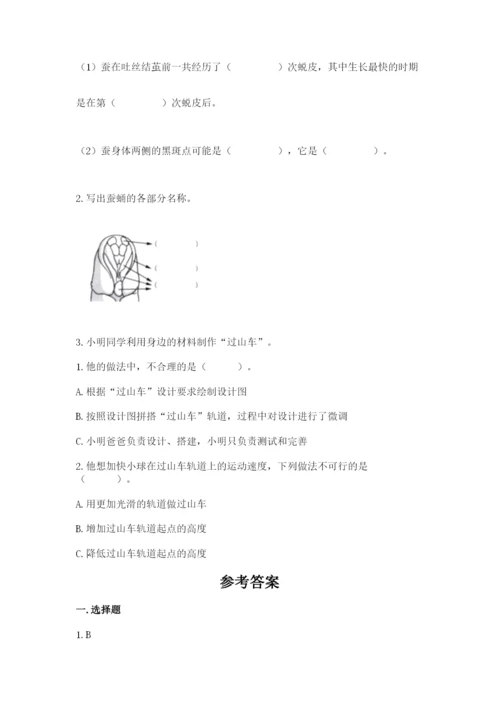 教科版科学三年级下册期末测试卷【名师系列】.docx