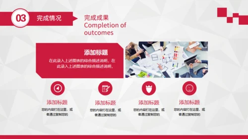 年终总结-新年新计划企业简介通用PPT模板