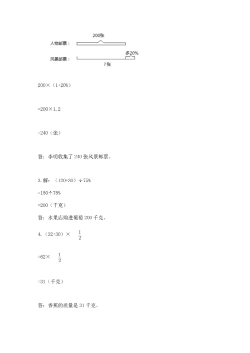 2022六年级上册数学《期末测试卷》及参考答案【黄金题型】.docx