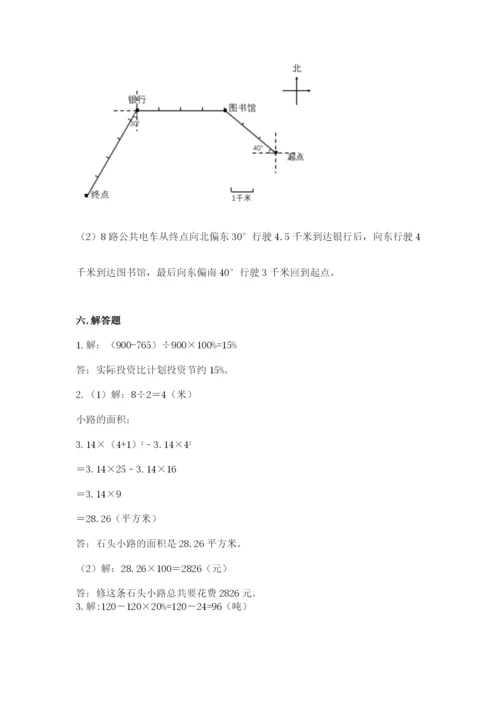 小学数学六年级上册期末卷含答案【培优b卷】.docx